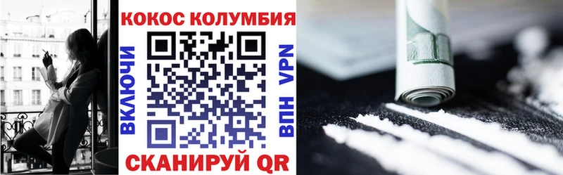 COCAIN Columbia Ревда