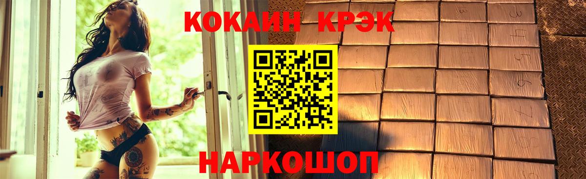 Cocaine Колумбийский  Вход с VPN  COCAIN Перу  Ревда 