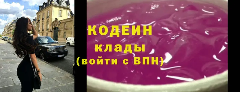 гидра зеркало  Ревда  Codein Purple Drank 