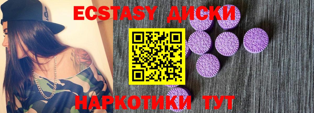 ЭКСТАЗИ круглые  Ревда  Ecstasy Philipp Plein 