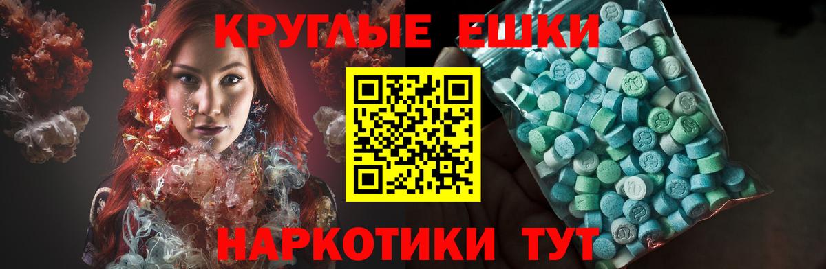 Экстази XTC  Вход с VPN  ЭКСТАЗИ  Ревда 
