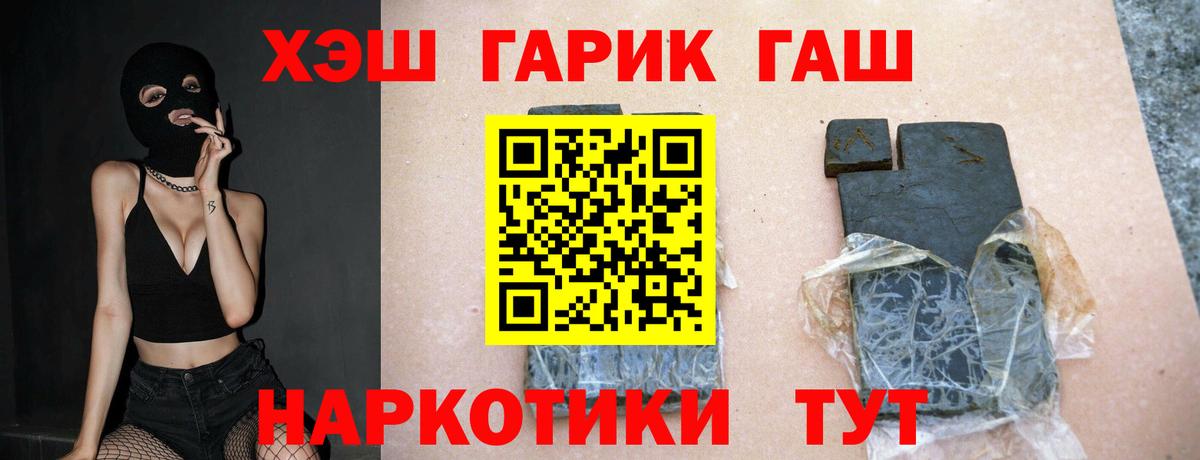 ГАШ убойный Ревда