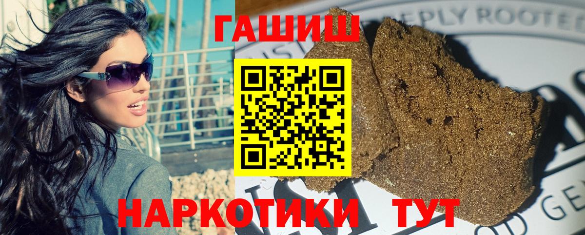 ГАШИШ Изолятор Ревда
