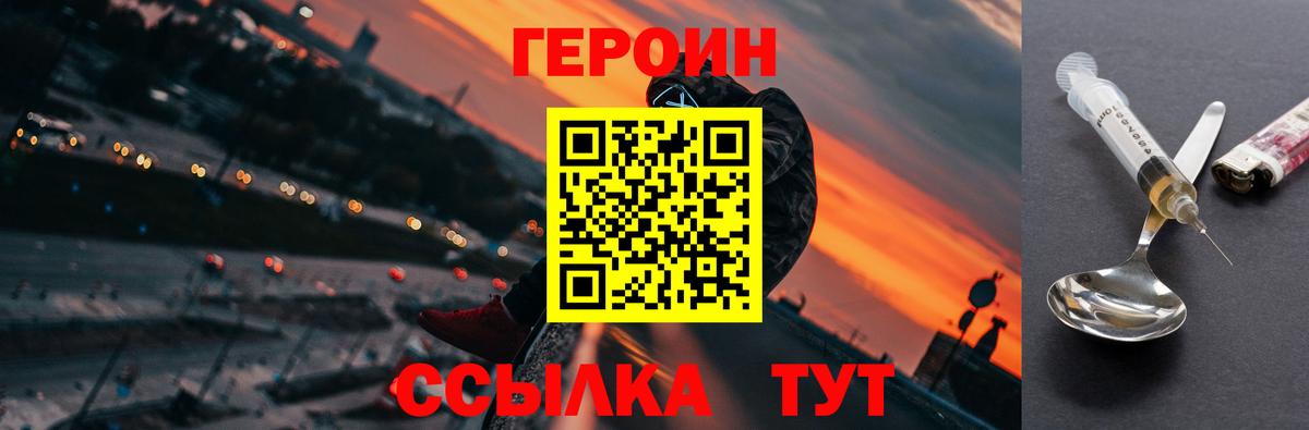 Героин  Ревда  Героин Афган 