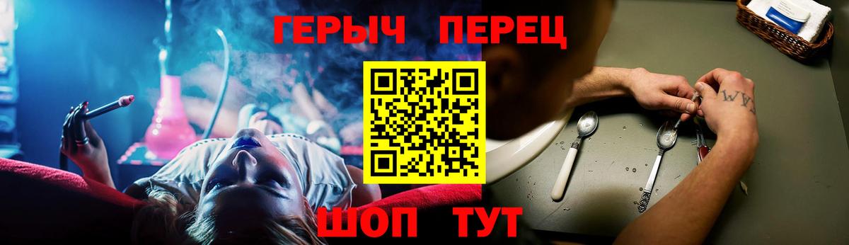 ГЕРОИН гречка Ревда