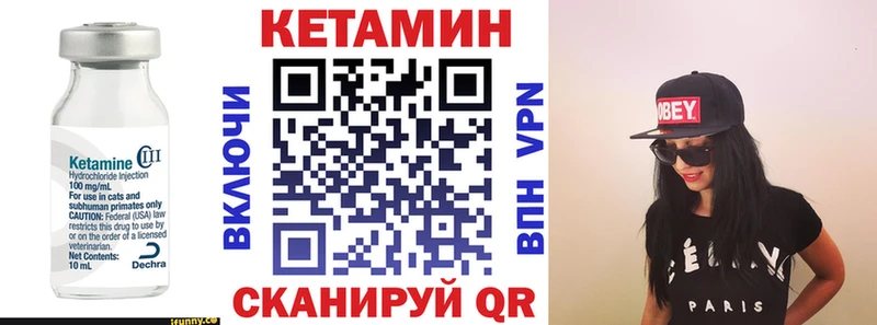Кетамин VHQ  Ревда 