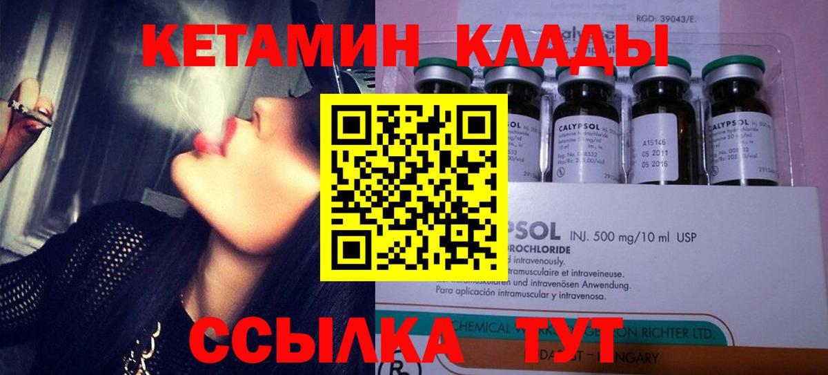 КЕТАМИН ketamine  КЕТАМИН ketamine  Ревда  Вход с VPN 