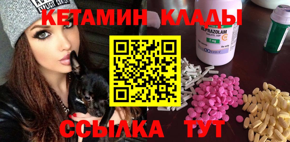 Кетамин ketamine  Ревда 