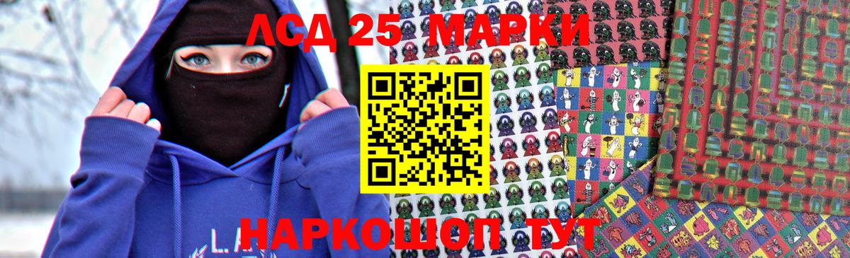 Лсд 25 экстази кислота Ревда