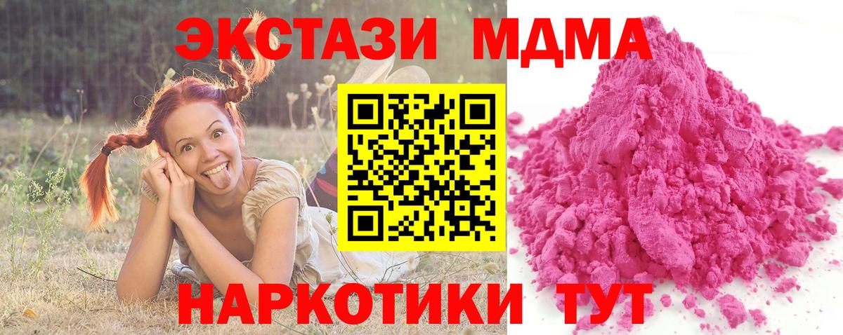MDMA молли  Ревда  MDMA  MDMA молли 