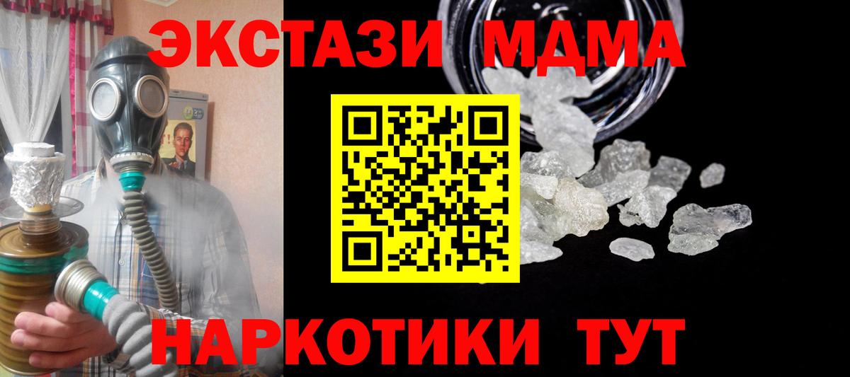 Ревда  МДМА VHQ  Вход с VPN  MDMA Molly 
