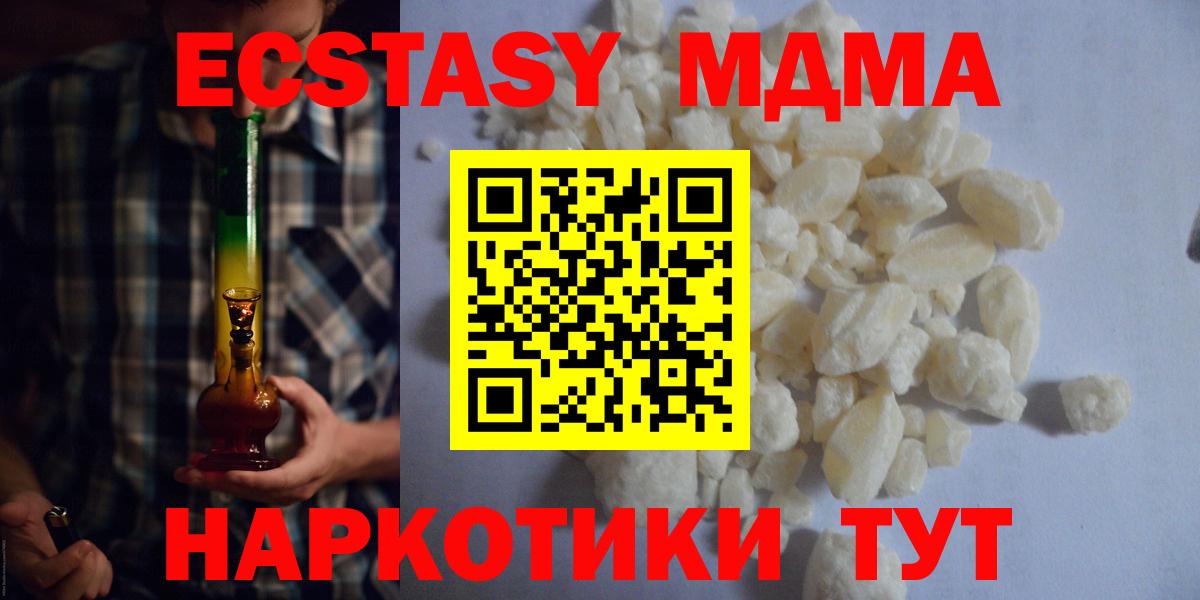 МДМА молли Ревда