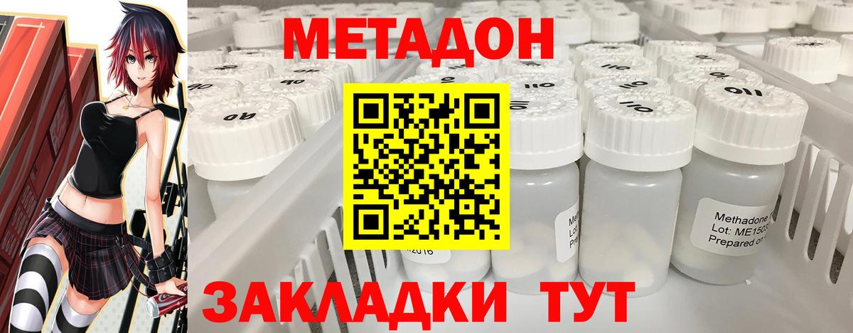 MEGA зеркало  Метадон methadone  Вход с VPN  Ревда 