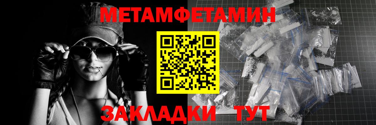 Ревда  Первитин  Вход с VPN  Метамфетамин мет 