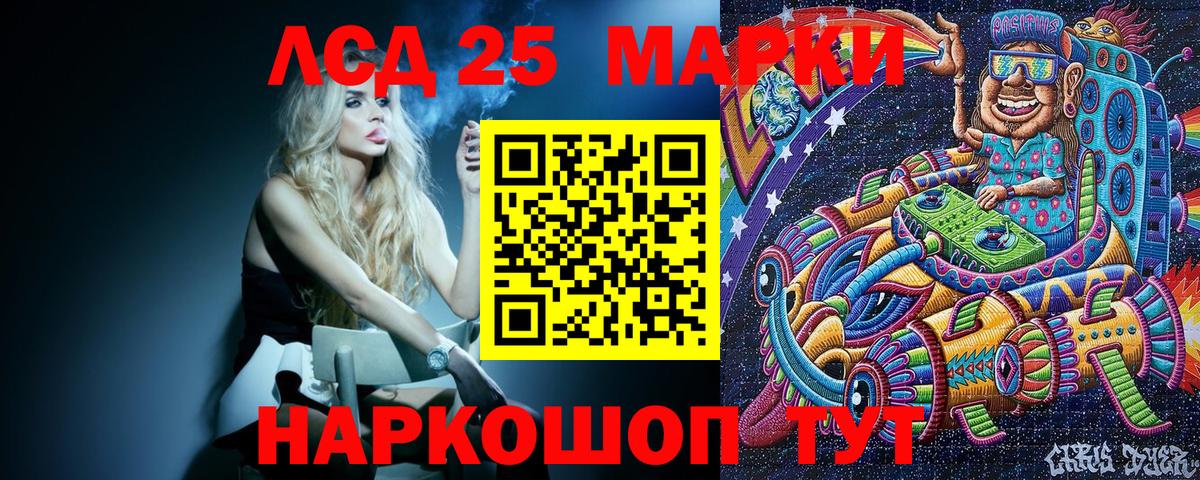 Марки 25I-NBOMe 1500мкг  Марки N-bome  Ревда  Вход с VPN 