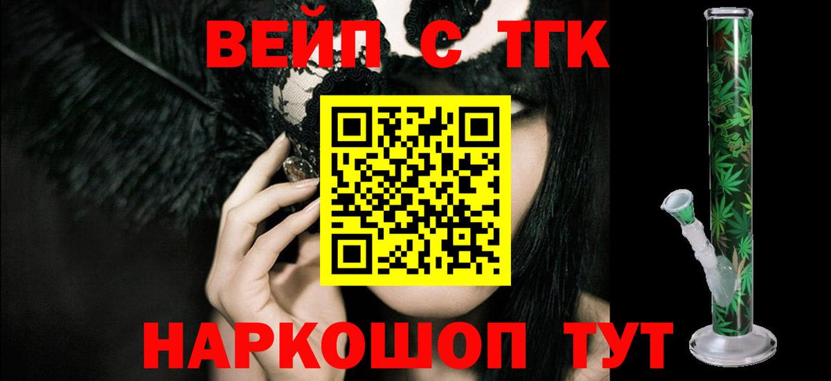 Дистиллят ТГК вейп  Дистиллят ТГК вейп с тгк  Ревда 