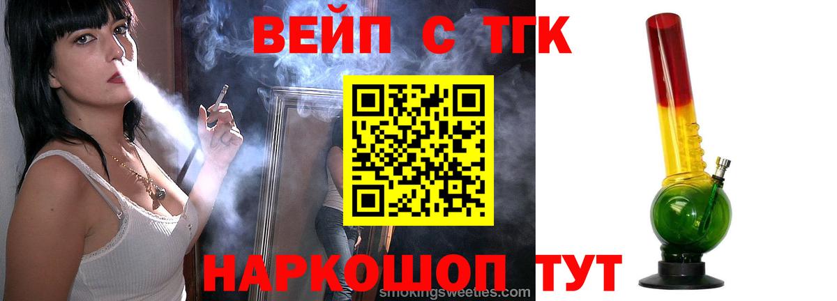 ТГК Wax Ревда