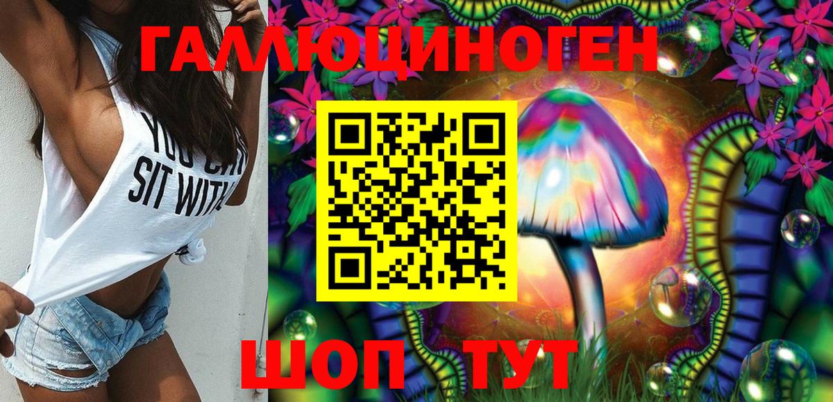 Галлюциногенные грибы Magic Shrooms  Ревда  Галлюциногенные грибы MAGIC MUSHROOMS 